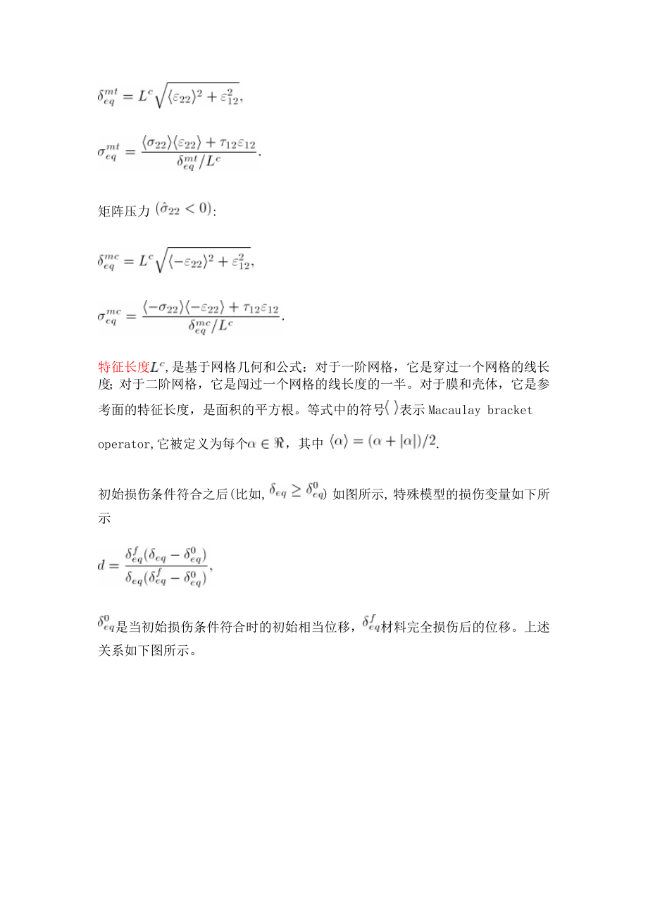 纤维强化复合材料的损伤演化和网格移动.doc_第3页