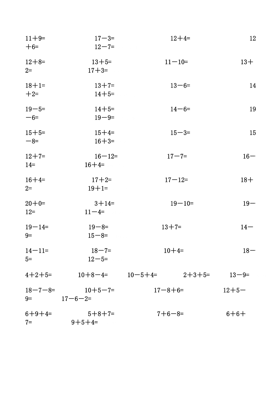 幼儿园大班数学测试20以内加减法口算练习题13套.doc_第3页