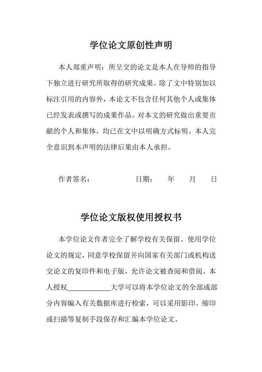 微笑在酒店服务中重要性以及应该怎样微笑毕业论文.doc_第3页