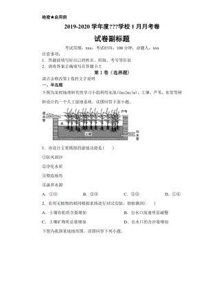 区域地理练习题.doc