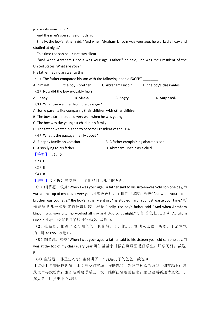 初中初中英语阅读理解解题技巧讲解及练习题(含答案).doc_第3页