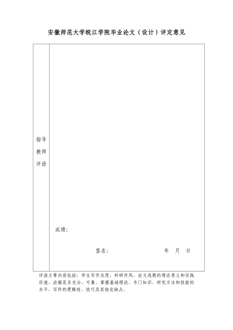 美术学专业毕业设计（论文）浅析定格动画一朵忧郁的男子创作过程.doc_第3页