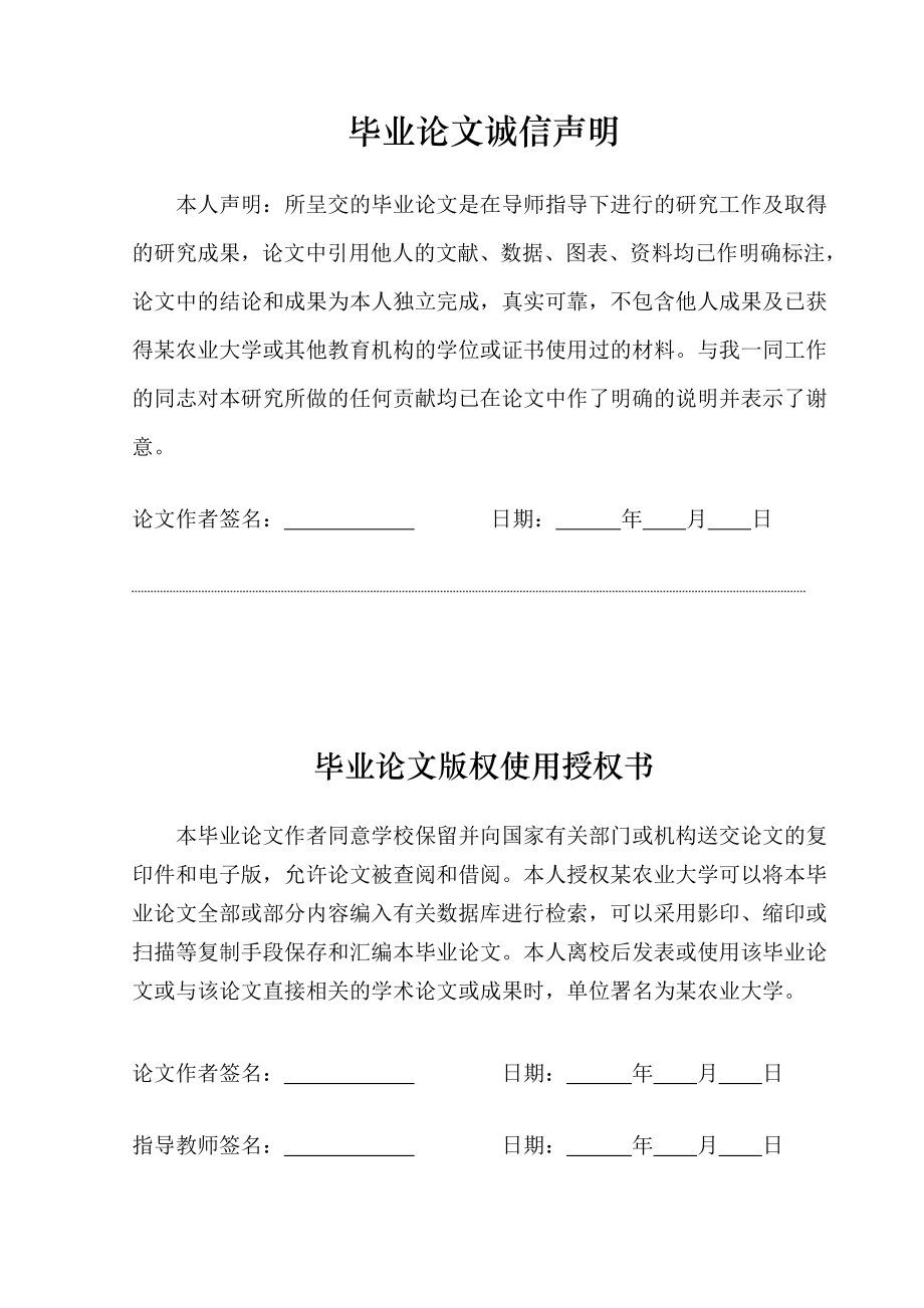 本科毕业论文网络交互式广告的传播模式研究.doc_第2页