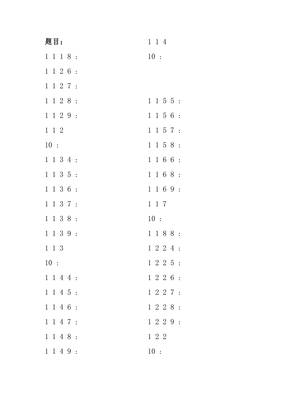 算24点练习题可打印附答案.doc_第1页