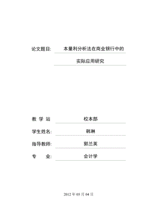 最新改论文2.doc