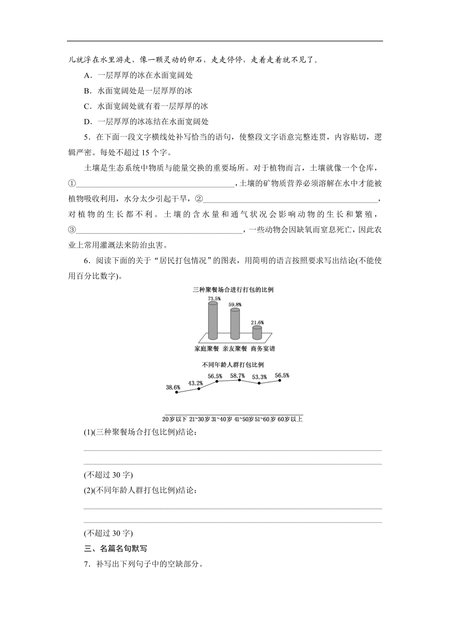 保分题目天天练(二).doc_第2页