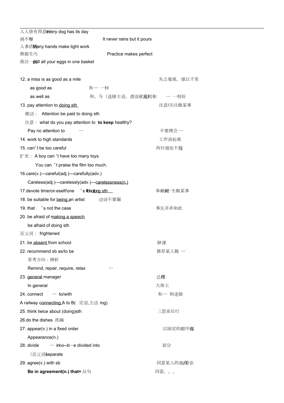 2019年中考英语知识点.doc_第2页