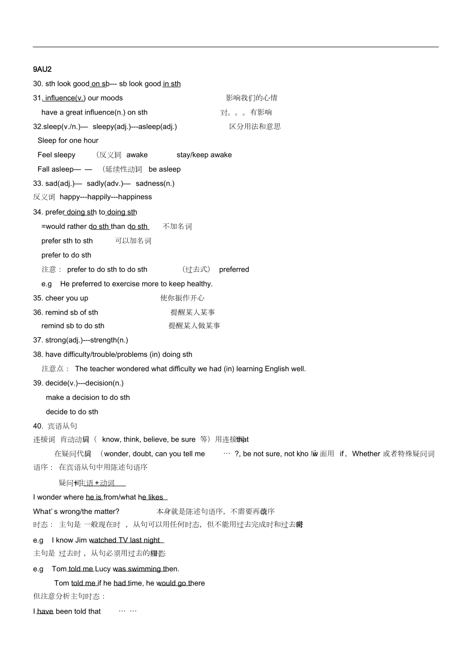 2019年中考英语知识点.doc_第3页