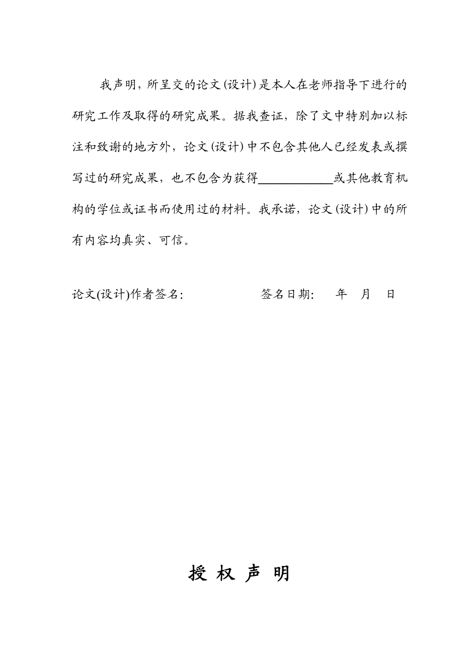 数形结合思想及其在教学中的应用（数学专业毕业论文）.doc_第2页