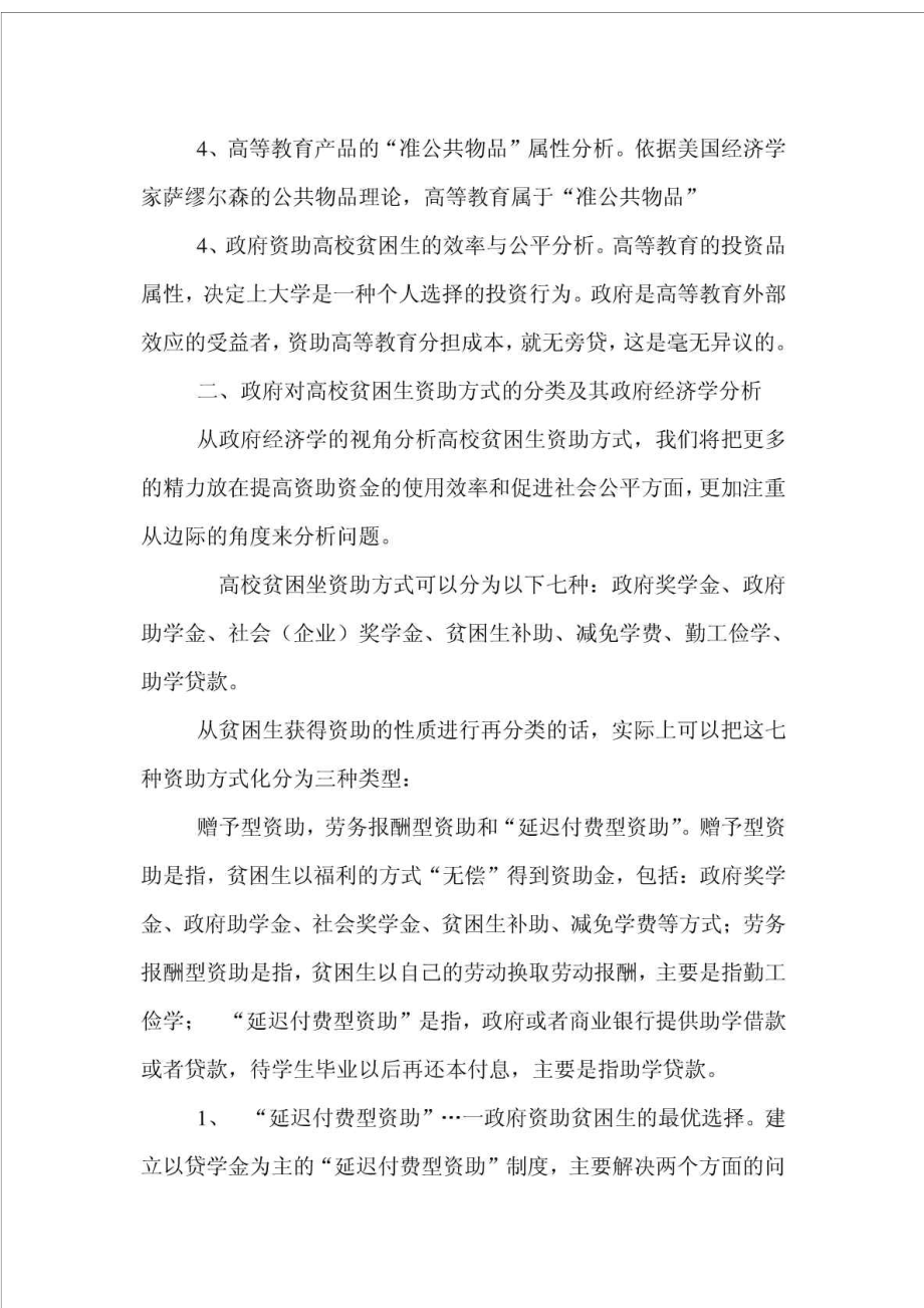 内容与形式理论联系实际撰写一篇1500字左右的小论文 .doc_第2页