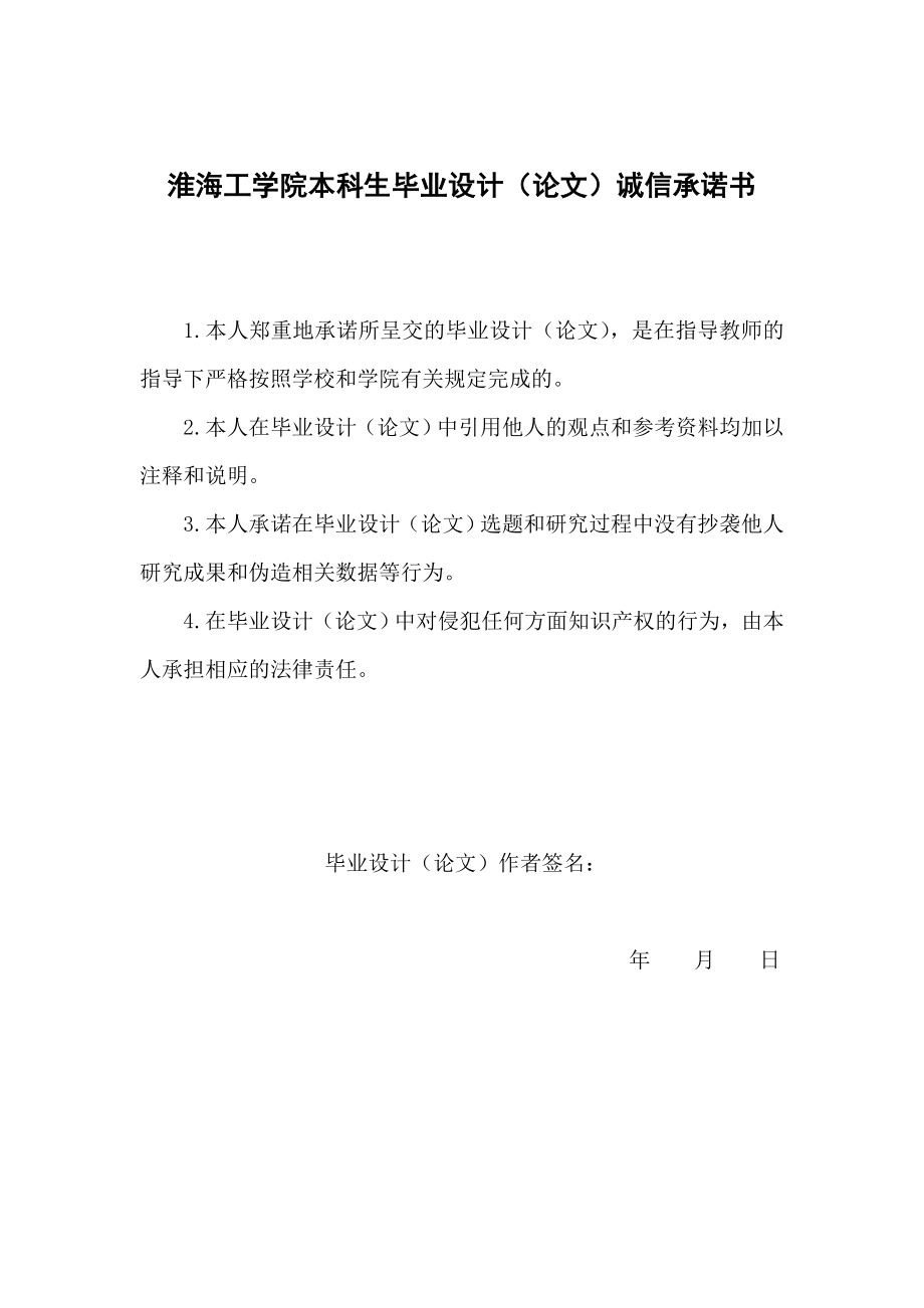 基于FVCOM的连云港海域泥沙模拟实验本科毕业论文.doc_第2页