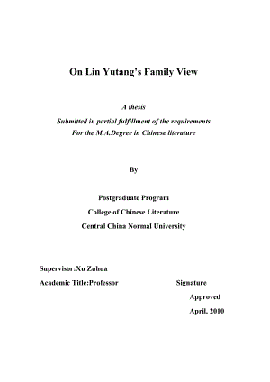硕士学位毕业论文林语堂家庭观的研究.doc