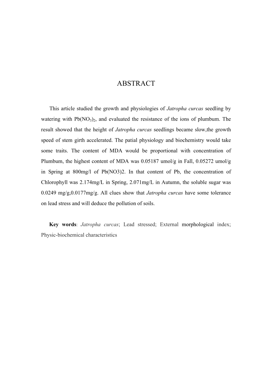 铅胁迫对小桐子幼苗的生长影响毕业论文.doc_第2页