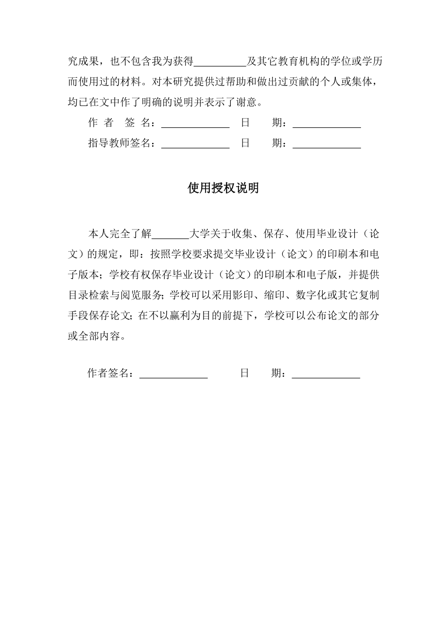 船舶柴油机可靠性分析硕士学位论文.doc_第2页