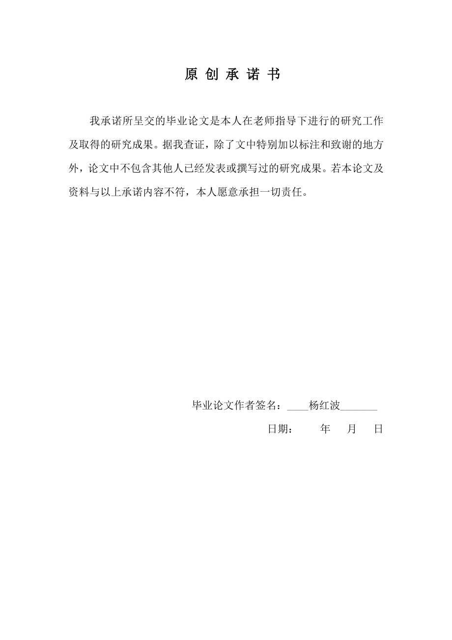 大学毕业论文设计 计算机多媒体在教学中的应用.doc_第2页