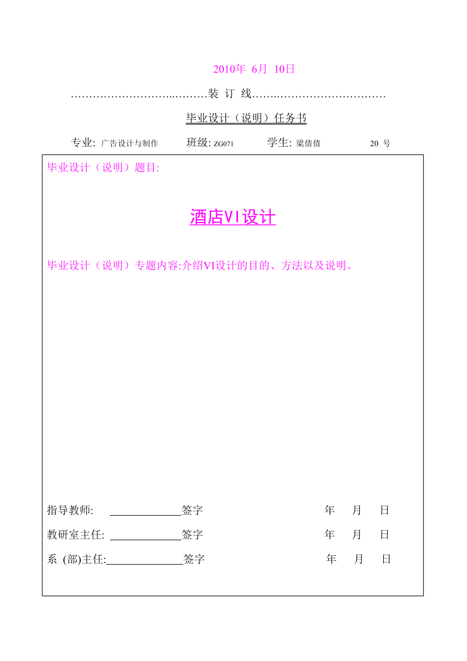 广告设计与制作专业论文27403.doc_第2页