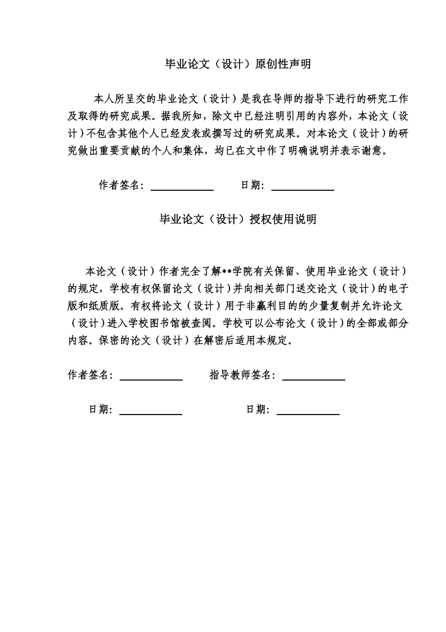 浅析英语教学中式英语产生的成因及对策本科毕业论文.doc_第2页