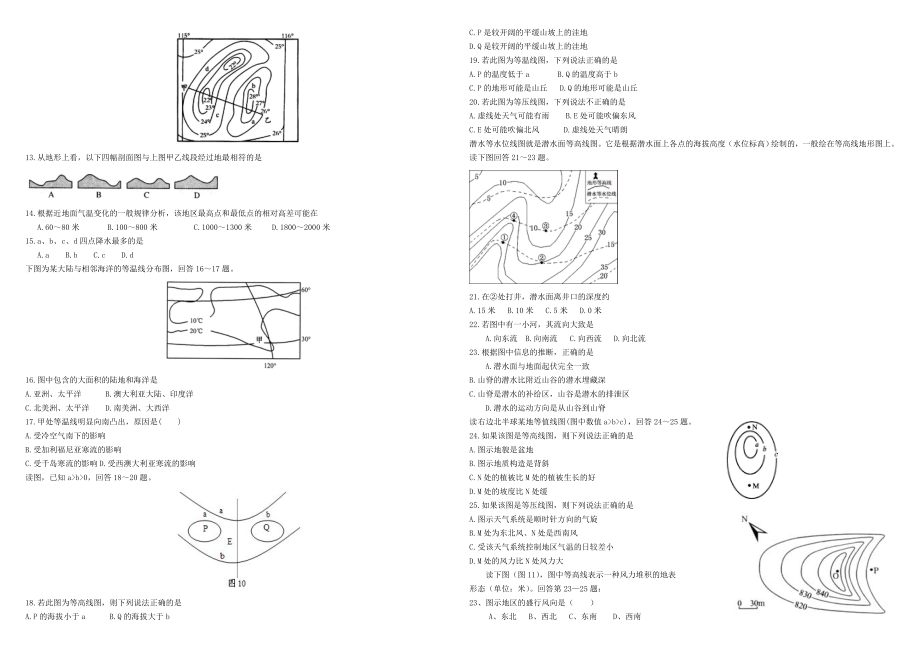 等值线专题测试考试习题.doc_第2页