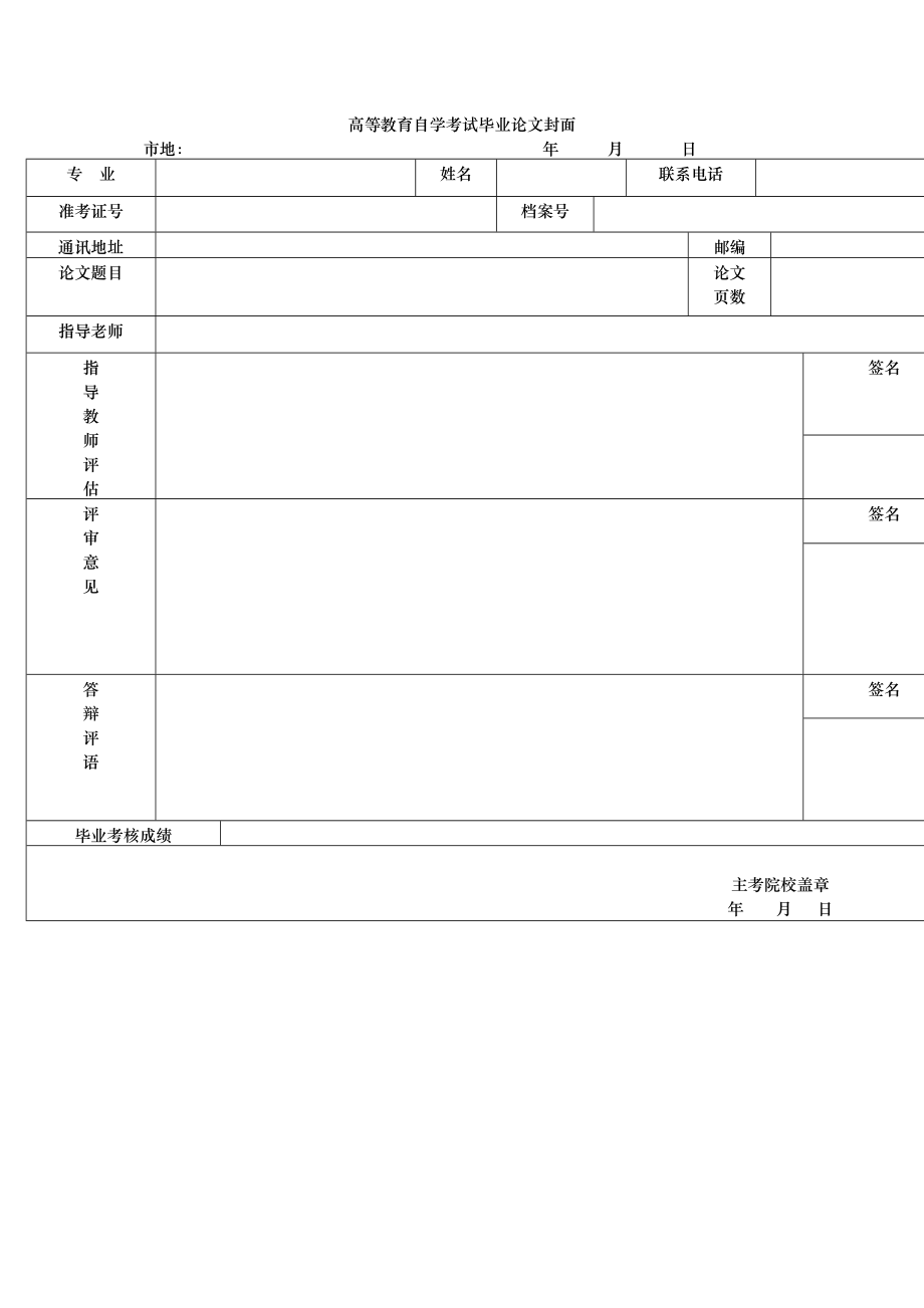 毕业论文透过水星公司看中小企业激励机制存在的问题及对策.doc_第1页