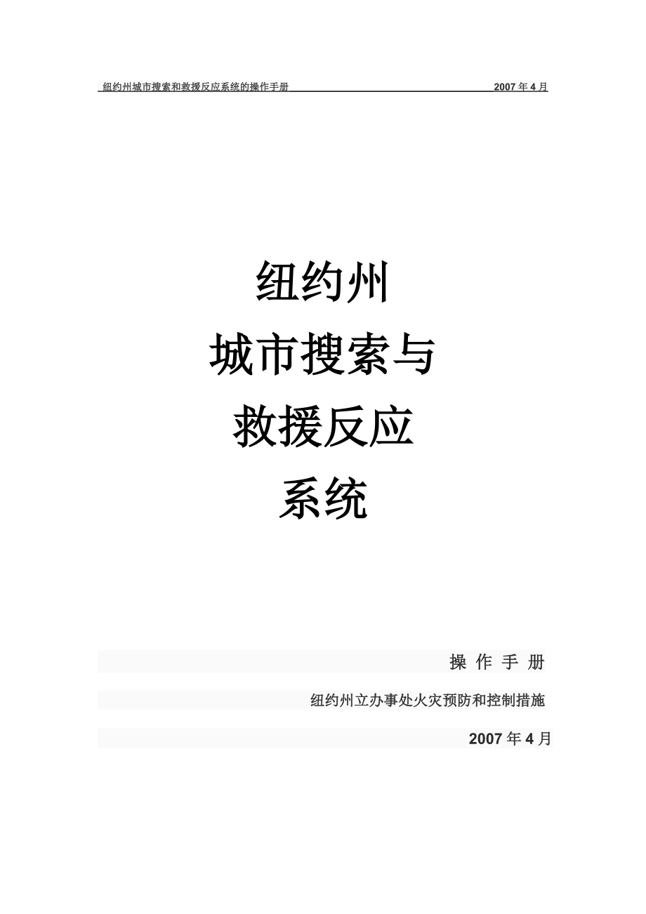 心理学毕业论文.doc_第1页