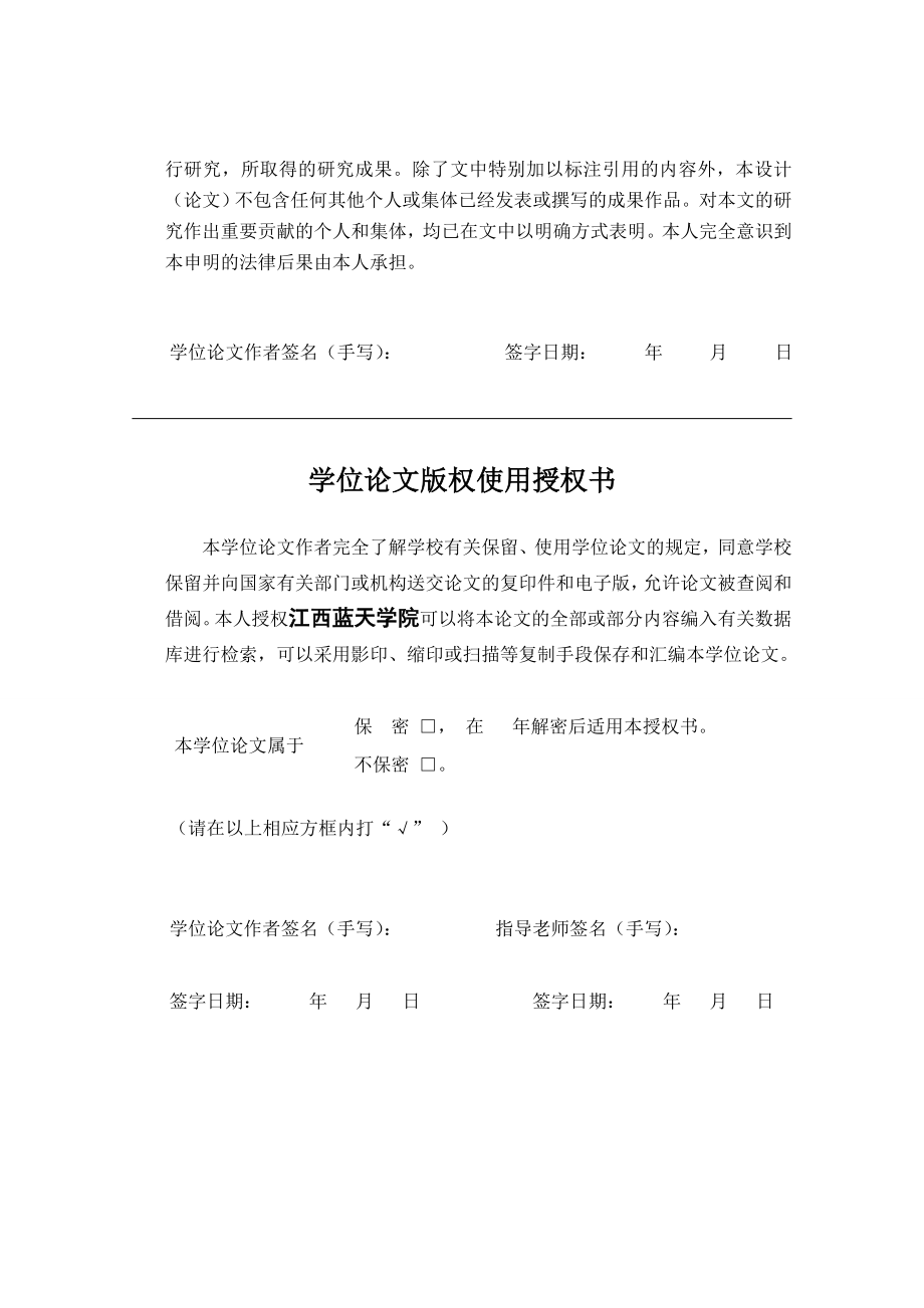 新生代——简约生活的探求者室内设计毕业论文.doc_第2页