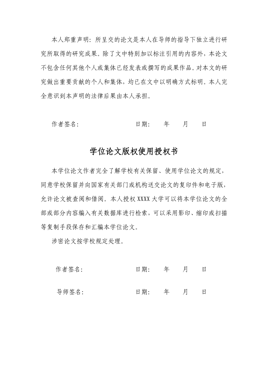 企业信息化流程再造的研究硕士学位论文.doc_第3页