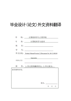 SanDisk安全数码卡毕业设计(论文)外文资料翻译.doc