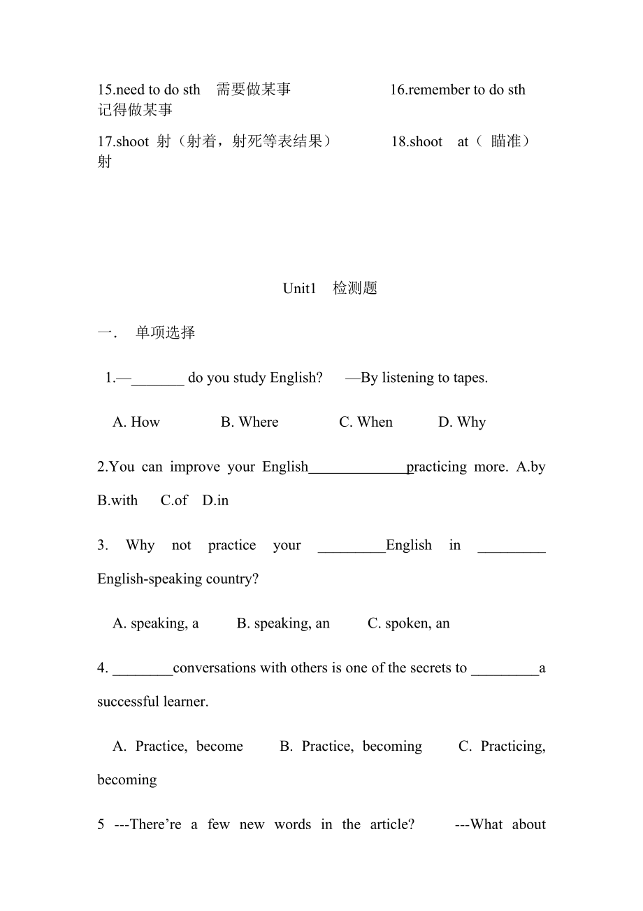 新人教版九年级英语全册知识点归纳及习题优质.docx_第3页