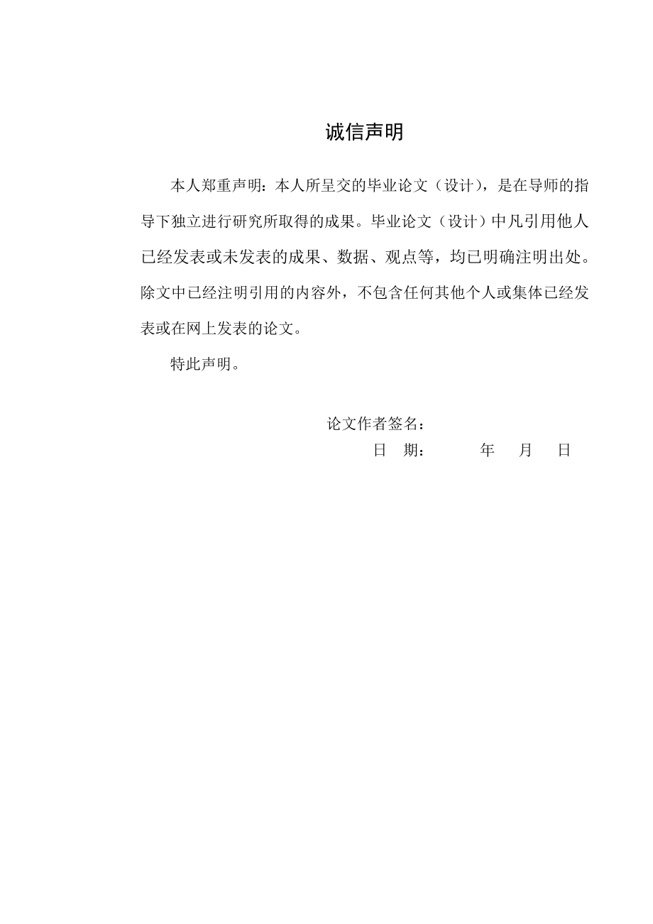 基于K均值聚类算法的彩色图像分割改进算法毕业论文.doc_第2页