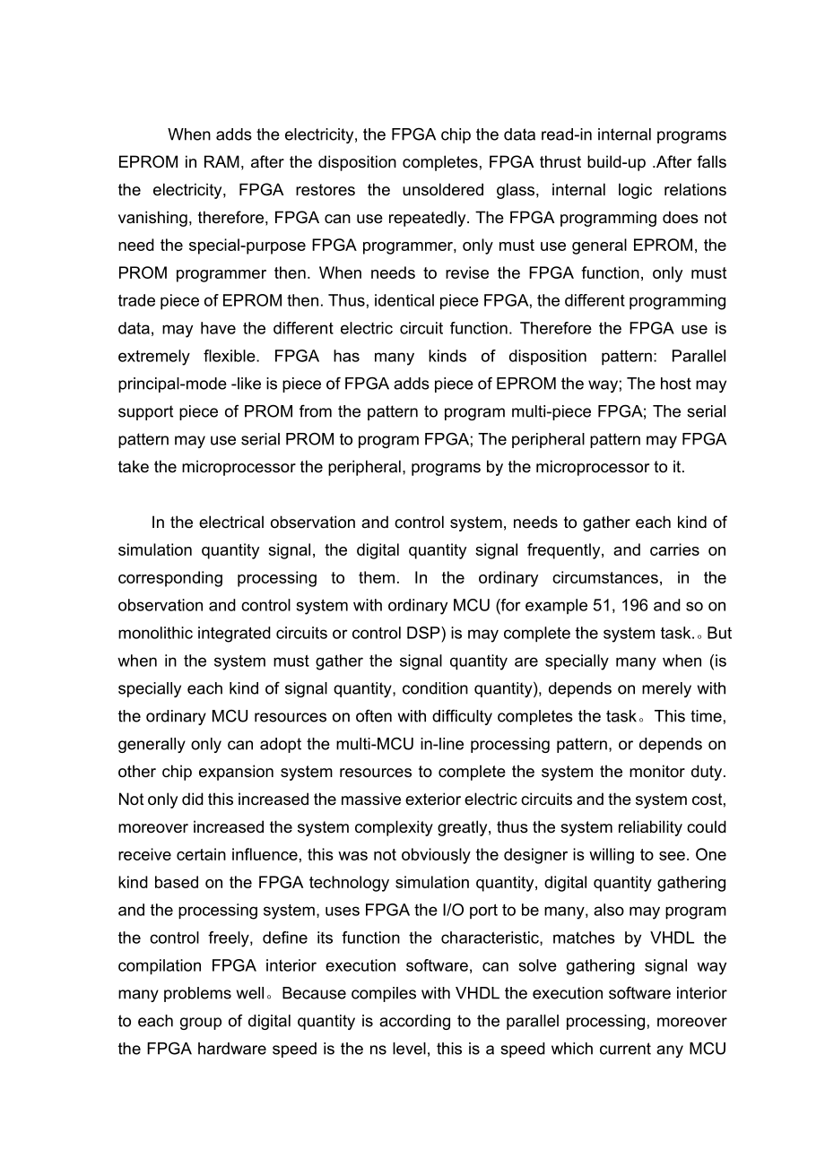 ASIC和FPGA的混合系统 毕业论文英文资料和中文翻译.doc_第2页