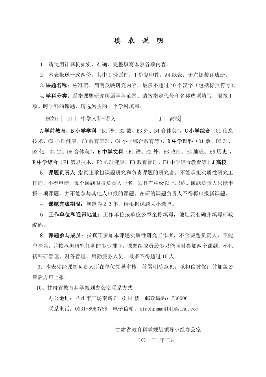 探索在经济欠发达地区中职院校如何提升PLC应用技术教学效果的途径课题评审书.doc_第3页