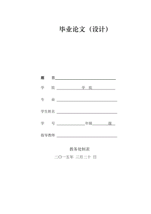 工程造价毕业论文题目(个).doc