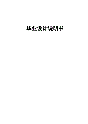 动漫设计与制作专业论文18603.doc