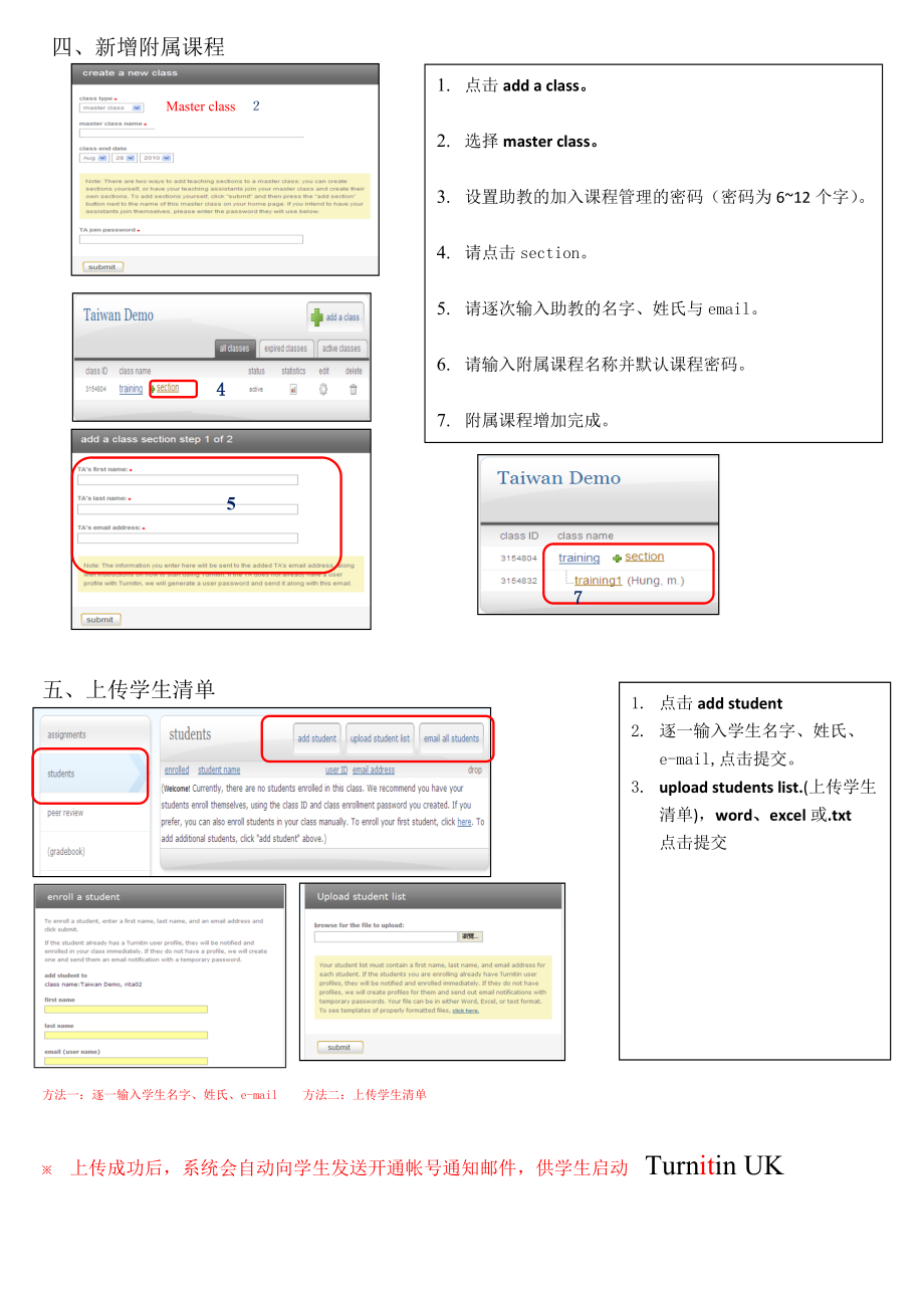 Turnitinuk反剽窃英文论文检测系统使用手册指南09710.doc_第3页