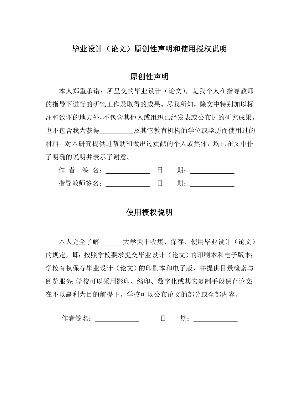 影响圣龙水泥厂生料率值波动的因素及提出建设性意见毕业论文.doc_第2页