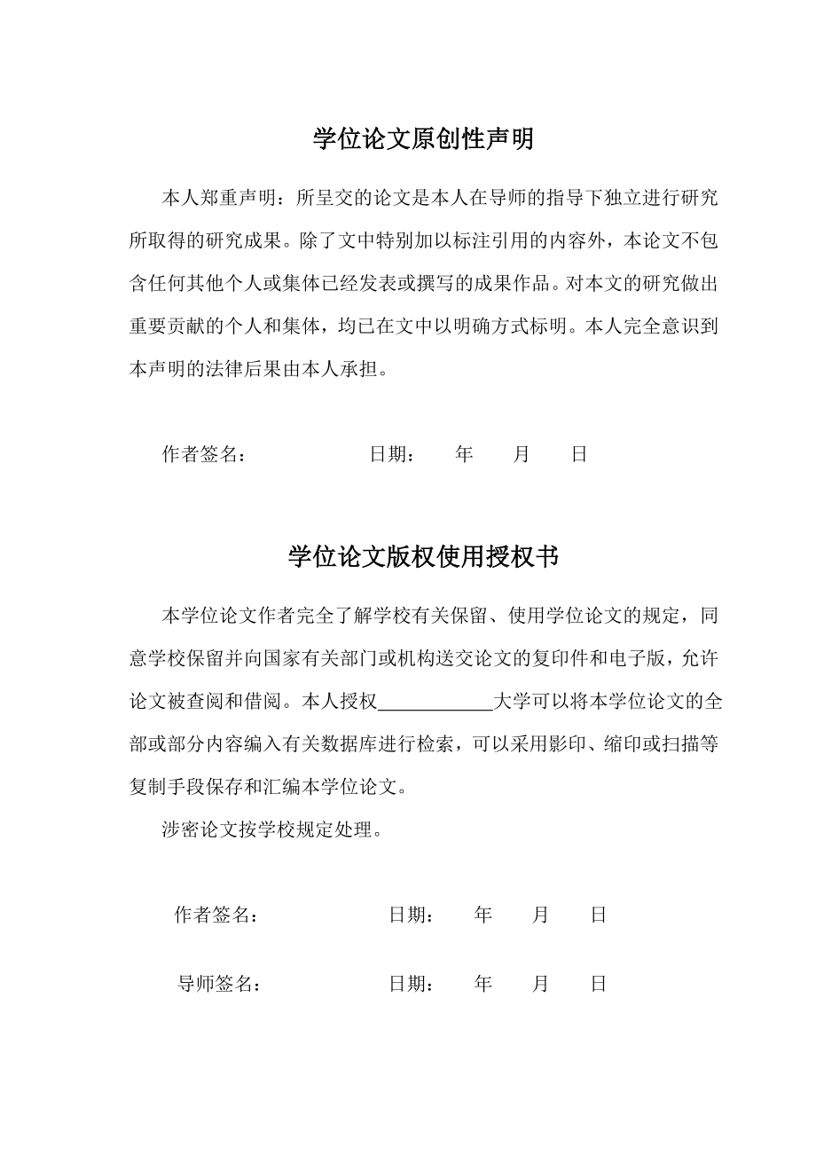 影响圣龙水泥厂生料率值波动的因素及提出建设性意见毕业论文.doc_第3页