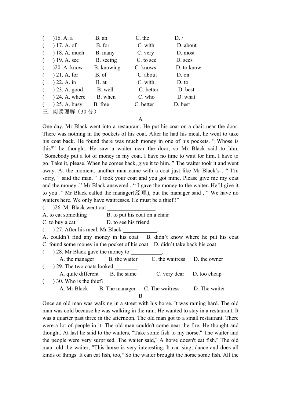 人教版八级英语下册第八单元检测题及答案.doc_第2页