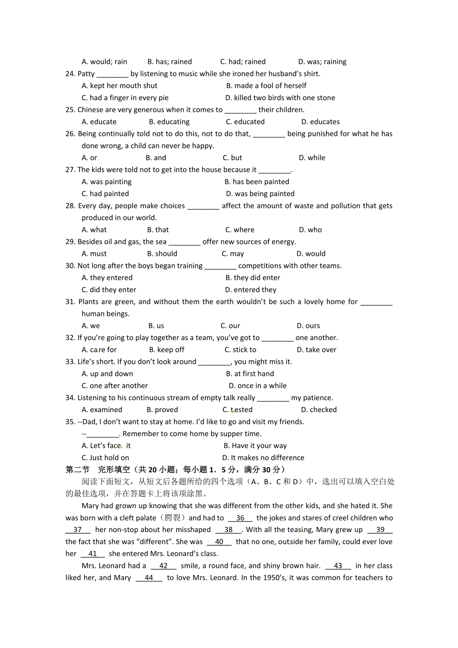 河南省普通高中高三高考适应性模拟练习英语试题.doc_第3页