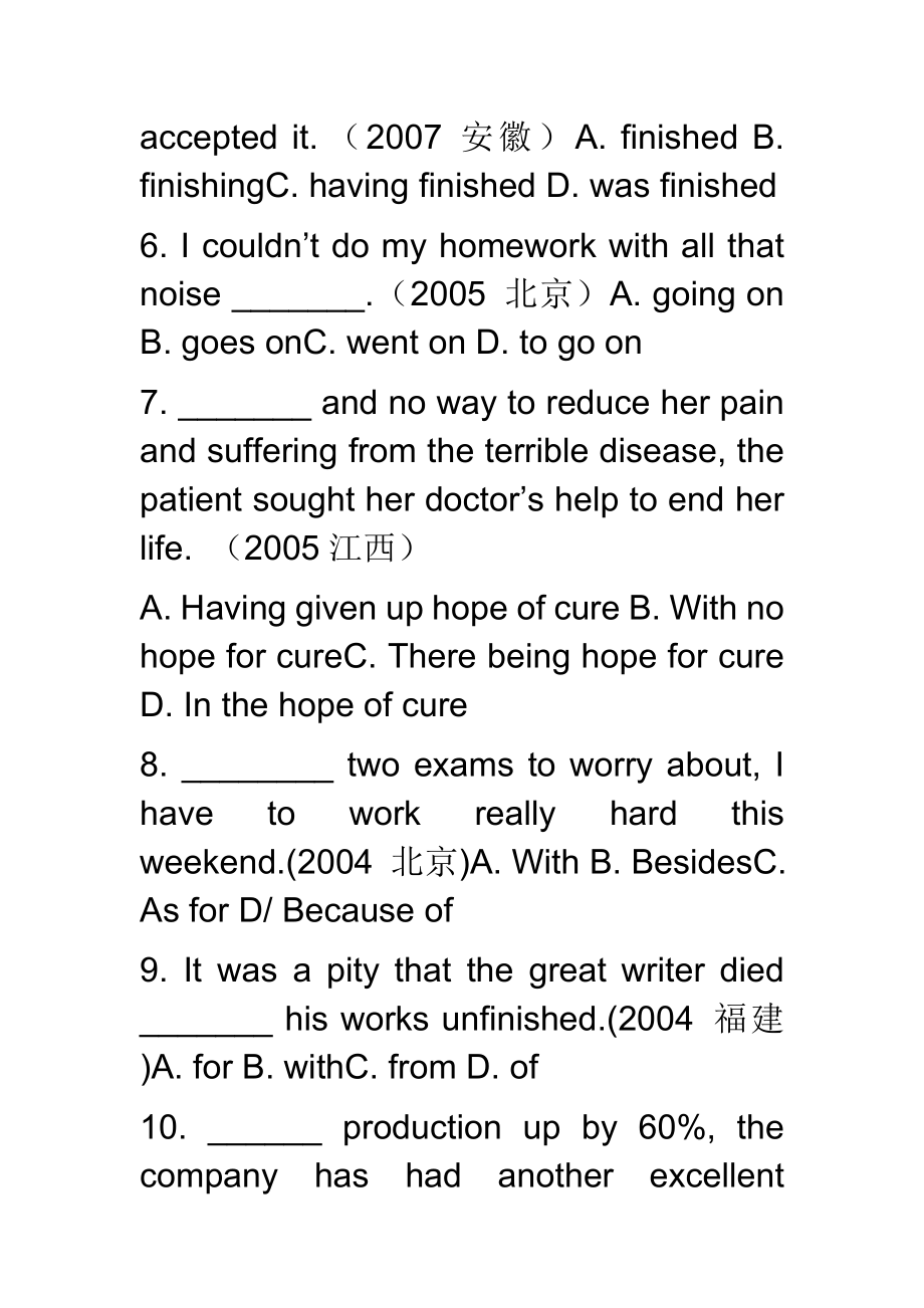 with复合结构专项练习.doc_第2页