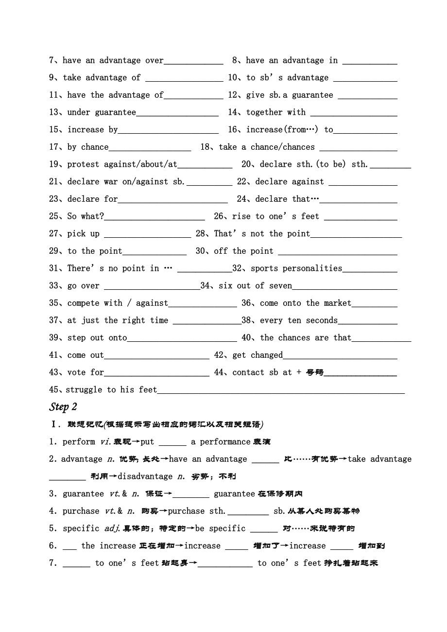 高二英语外研版必修五module5导学案.doc_第2页