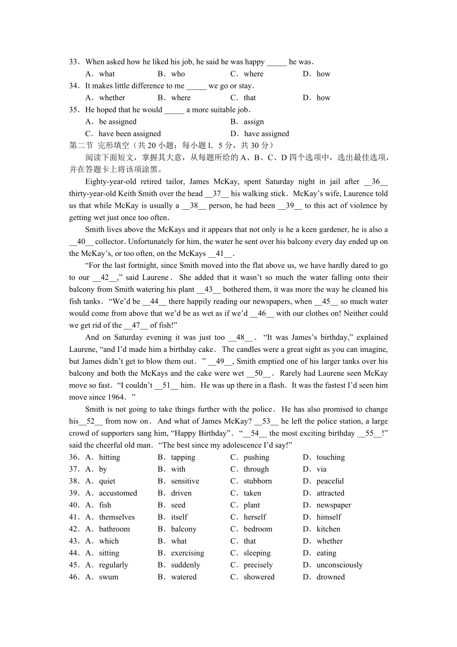 北京东城区示范校高三综合练习英语试题.doc_第2页