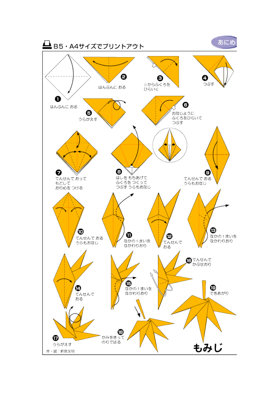 折纸方法.doc_第2页