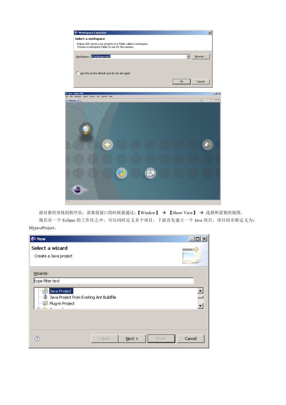 Eclipse开发工具使用教程.doc_第2页