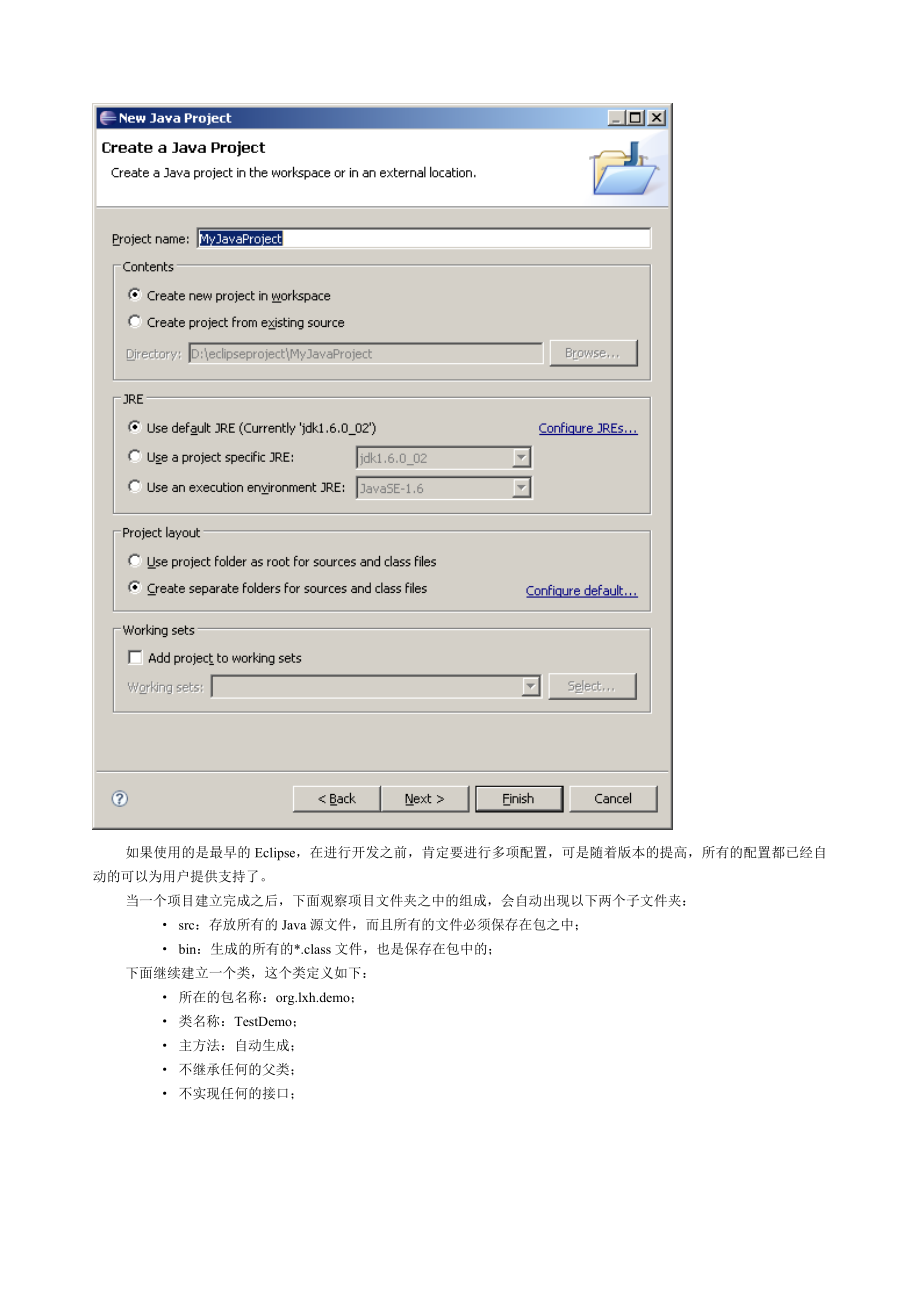 Eclipse开发工具使用教程.doc_第3页