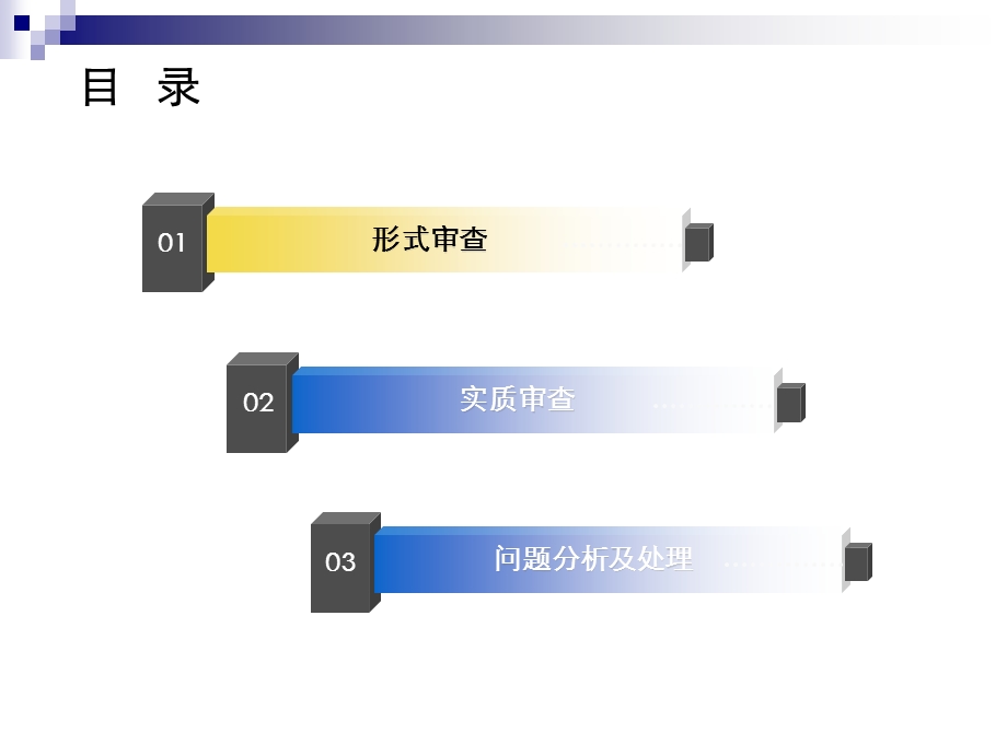 合同管理员培训课件.ppt_第2页