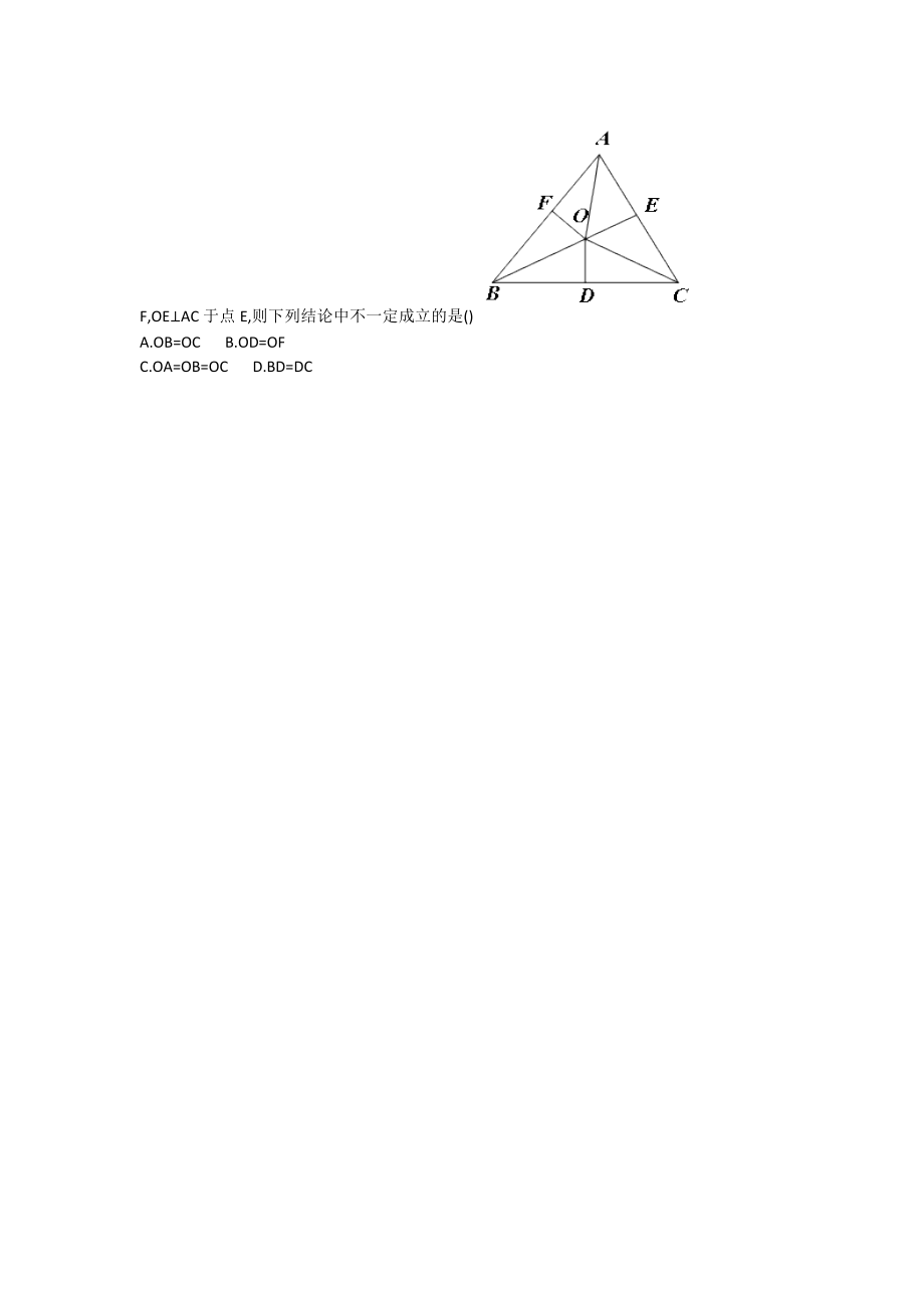 初中数学轴对称单元测试.doc_第3页