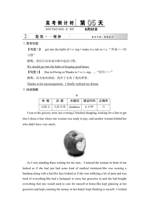 高考英语二轮高考倒计时30天复习资料第6天.doc