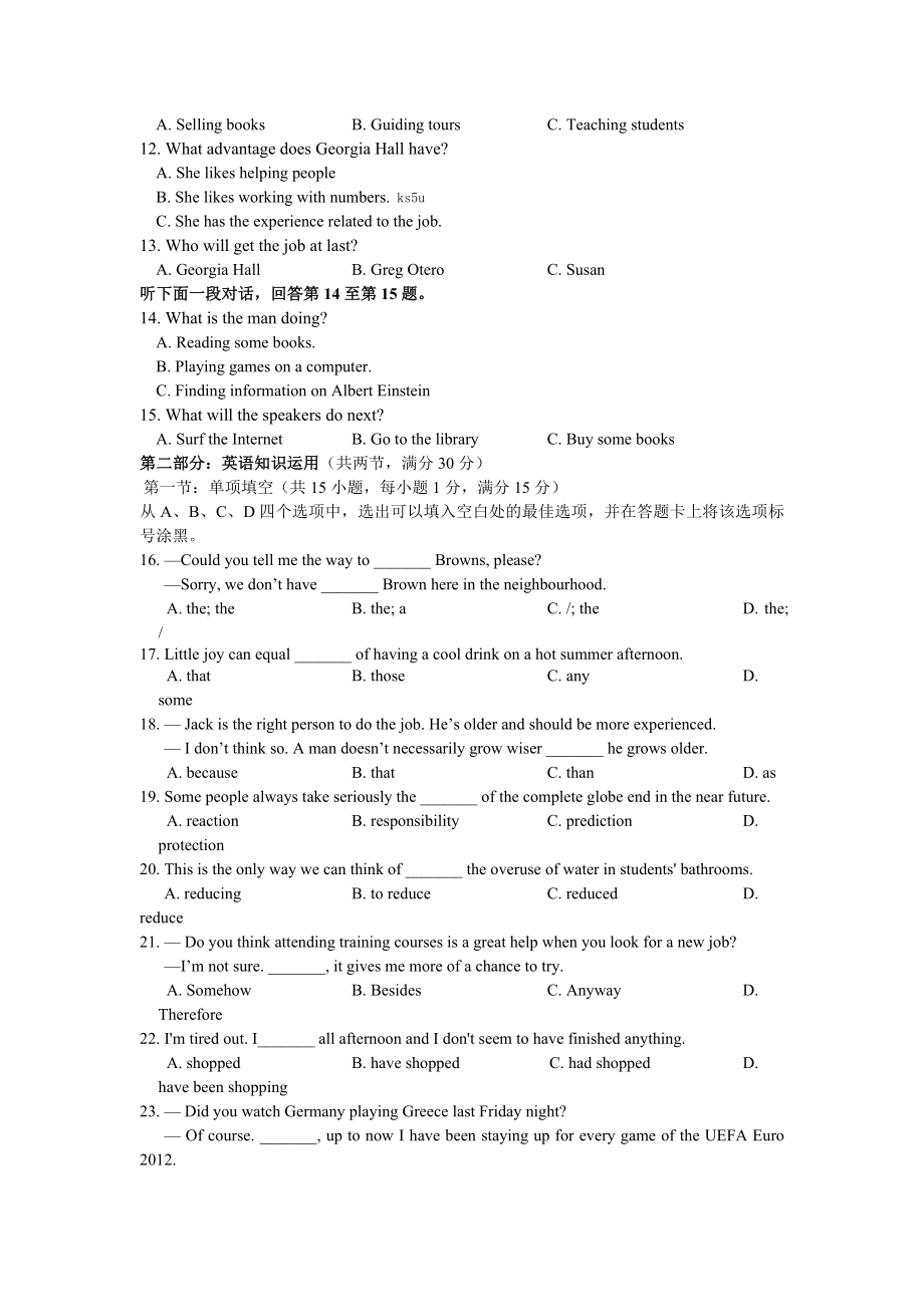 【 首发】浙江省杭州二中高一下学期期末模拟英语试卷 Word版含答案（ 高考） .doc_第2页