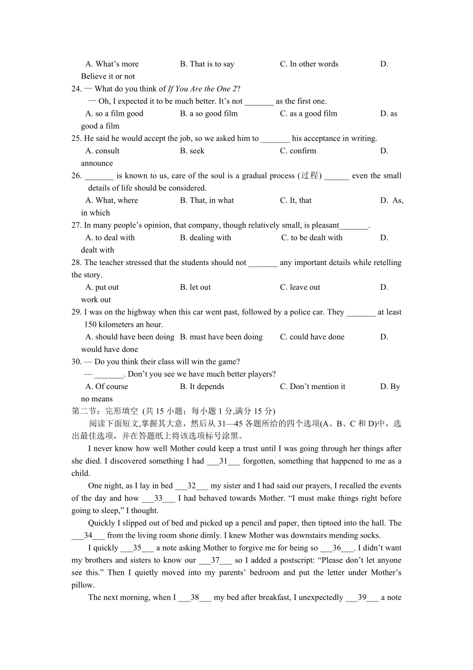 【 首发】浙江省杭州二中高一下学期期末模拟英语试卷 Word版含答案（ 高考） .doc_第3页