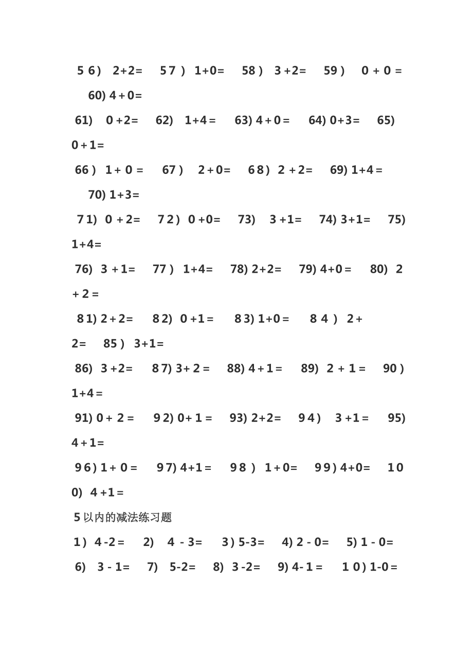 5以内的加减法100题.doc_第2页